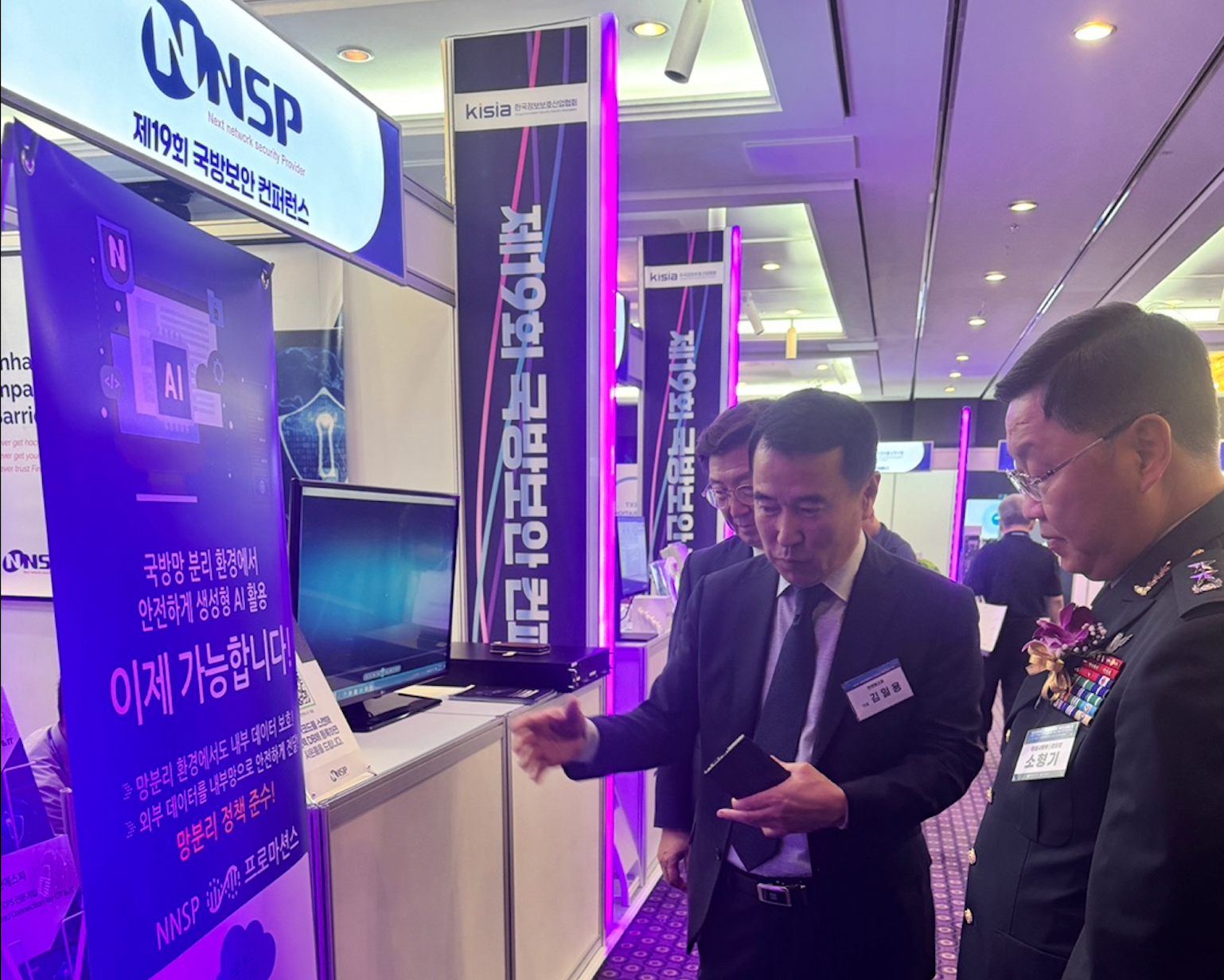 “망 분리 환경에서 안전하게 생성형AI 쓸 수 있다”  앤앤에스피-프로마션스 협력, 국방보안 컨퍼런스서 기술 전시