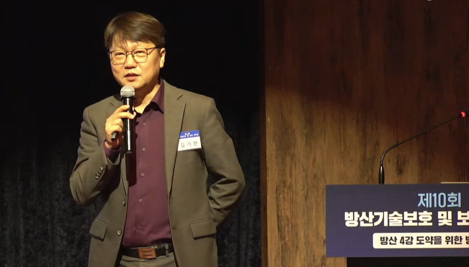 앤앤에스피, K-방산 지속 성장 위해 ‘사이버 보안’ 강화가 필수  제10회 방산기술보호 및 보안 워크숍 참가