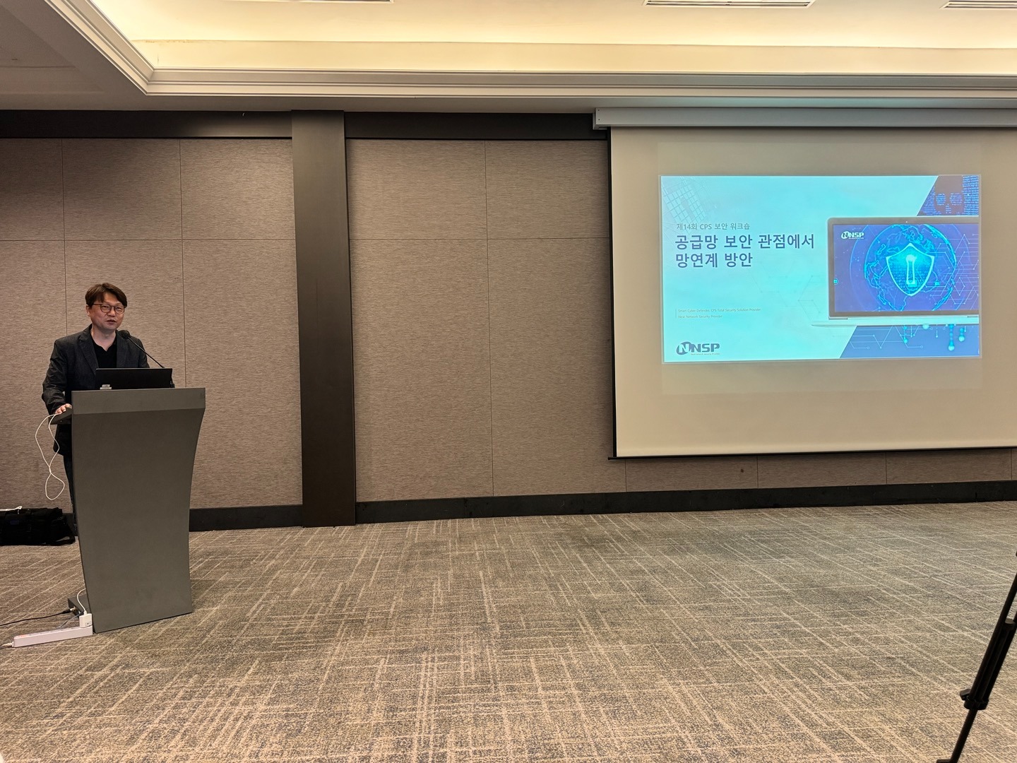 앤앤에스피, CPS 보안 워크숍서 ‘공급망 보안 관점에서 망연계 방안’ 제시