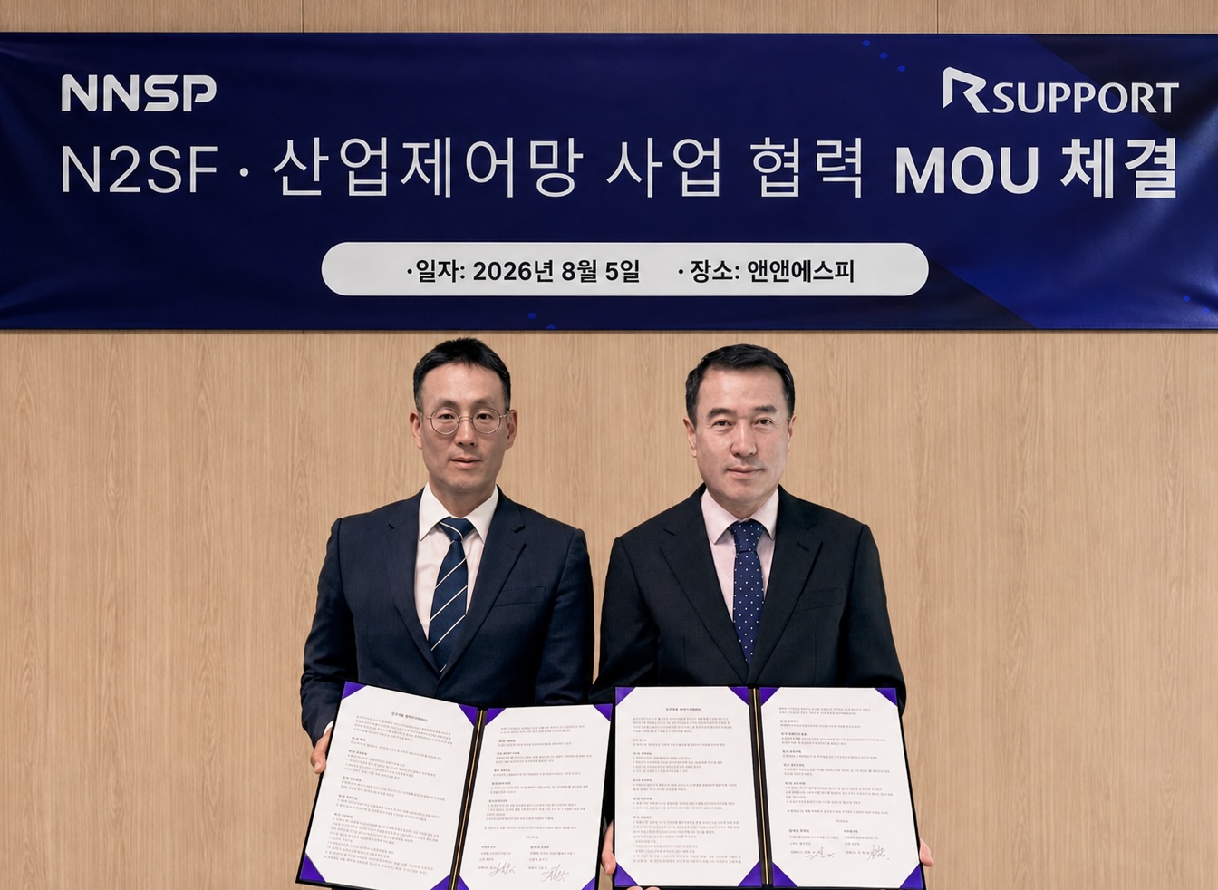 앤앤에스피-알서포트, N2SF·제어망 시장 공략 협력